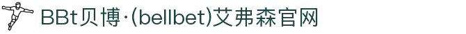 BBt贝博·(中国)艾弗森有限公司官网-Made in Bellbet